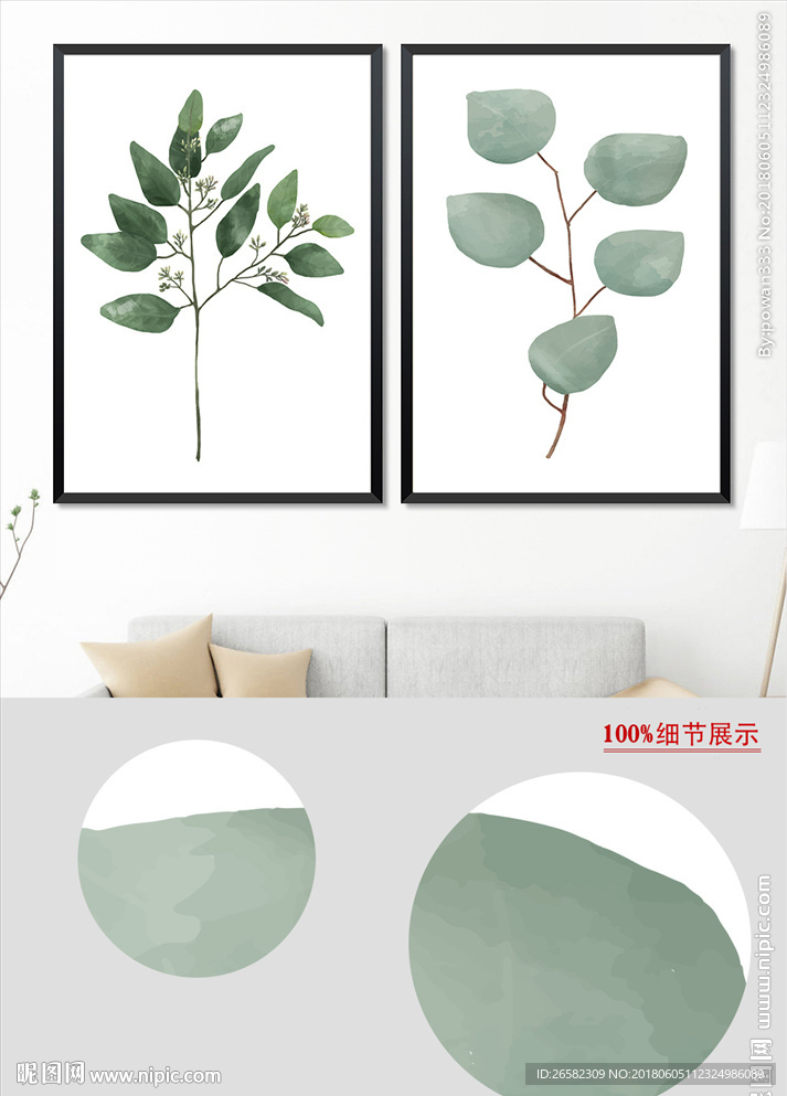 北欧现代小清新客厅植物装饰画