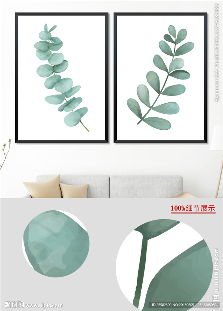 现代简约手绘植物客厅装饰画