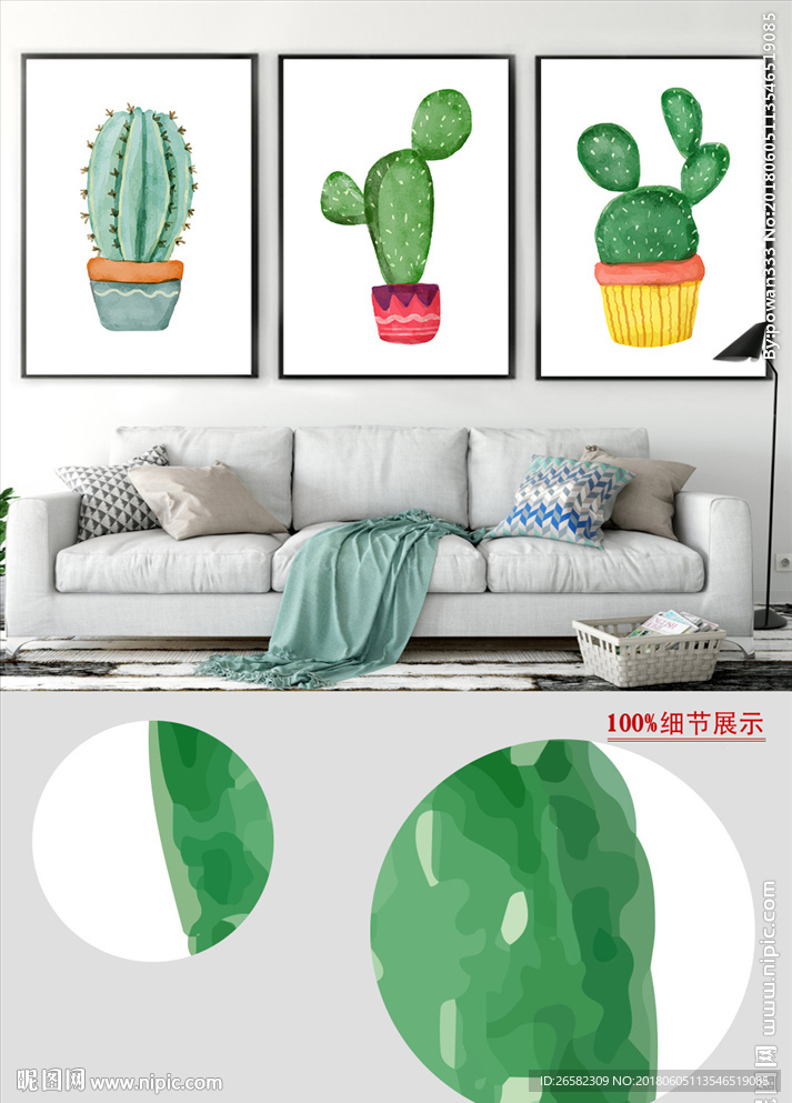 北欧田园绿植仙人掌无框画三联画