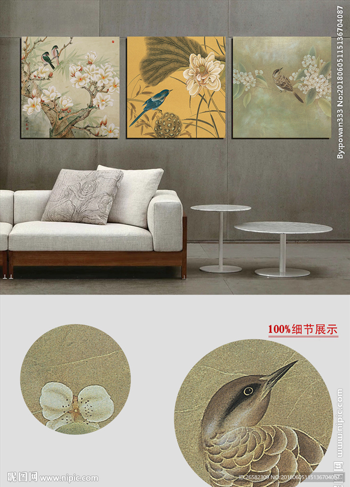 新中式复古工笔花鸟装饰画
