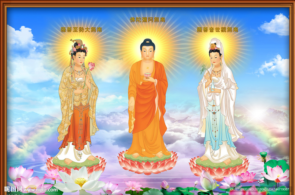 西方三圣