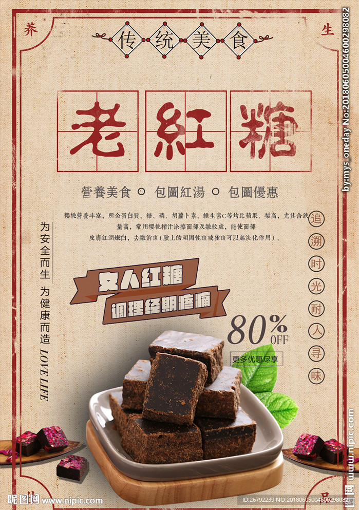 糖 红糖 红砂糖
