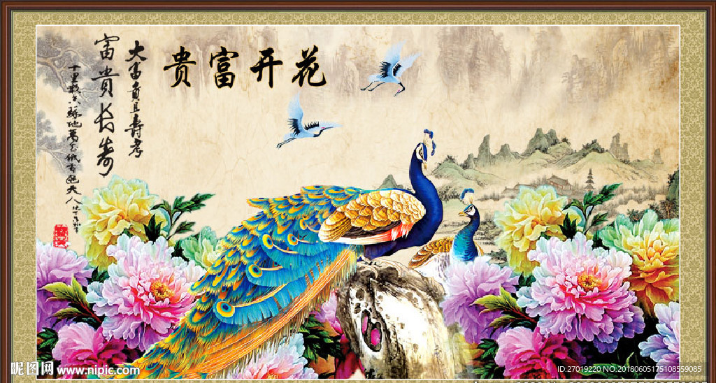 花开富贵