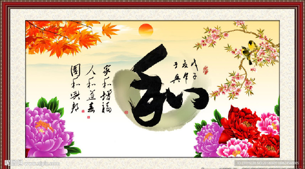 家和万事兴