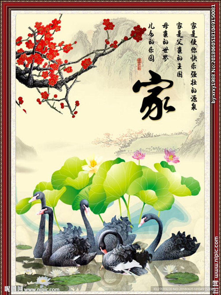 家