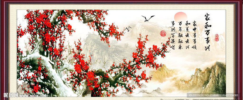 梅花
