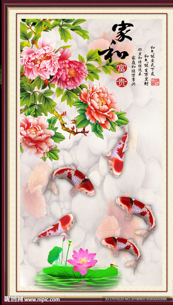 家和