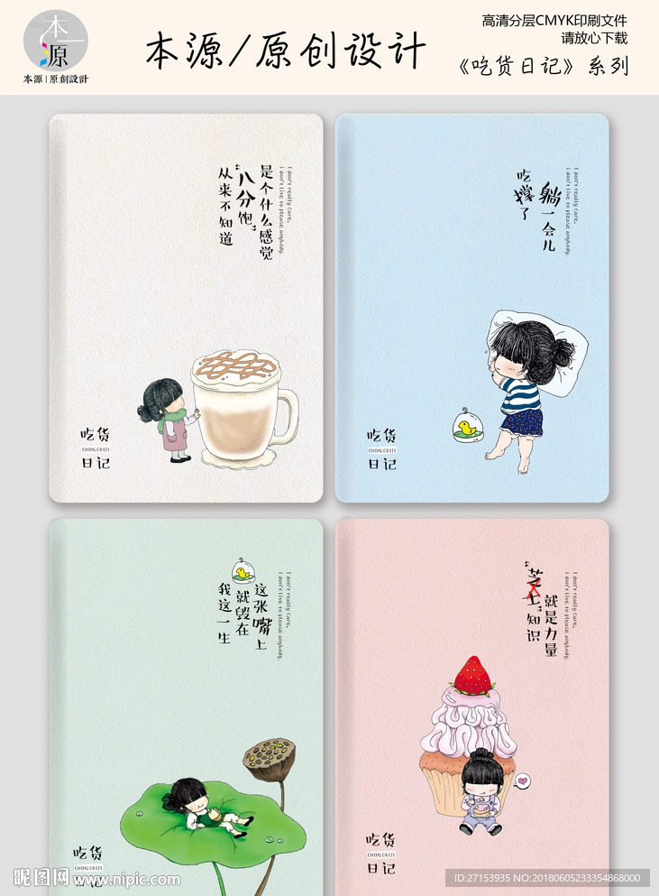 本子封面