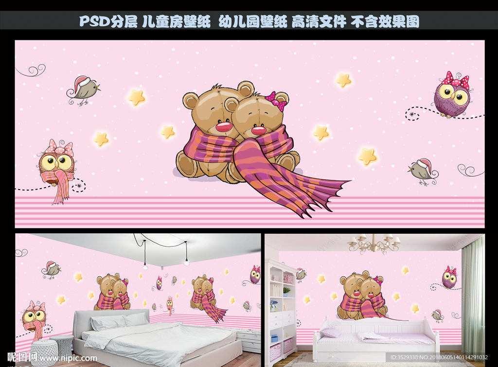 卡通背景墙