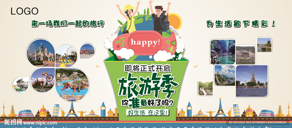 员工风采