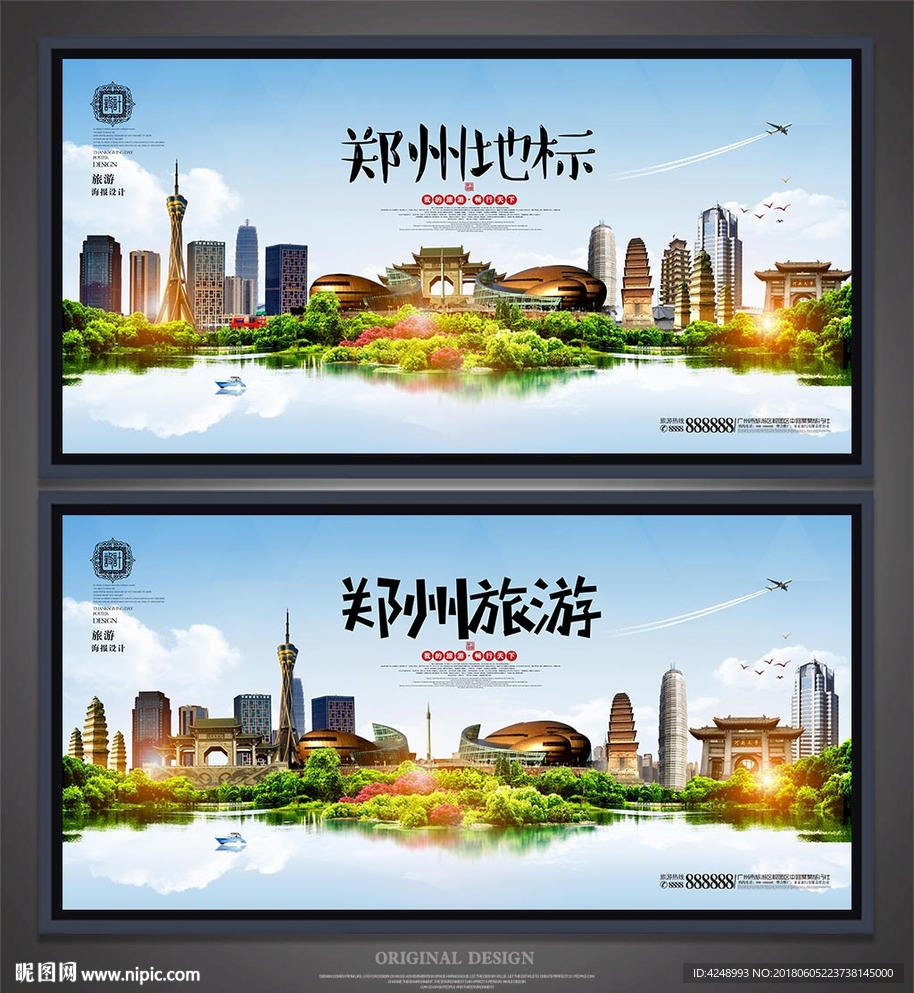 郑州