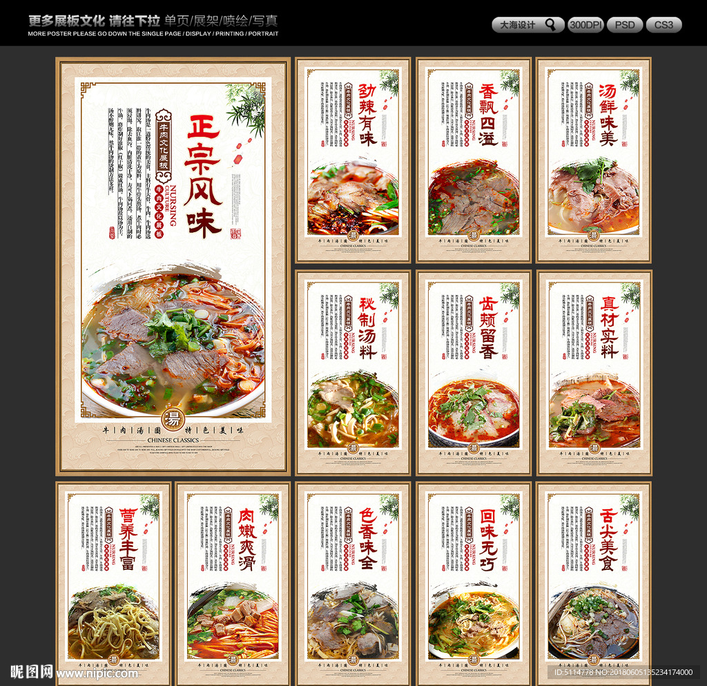 牛肉汤