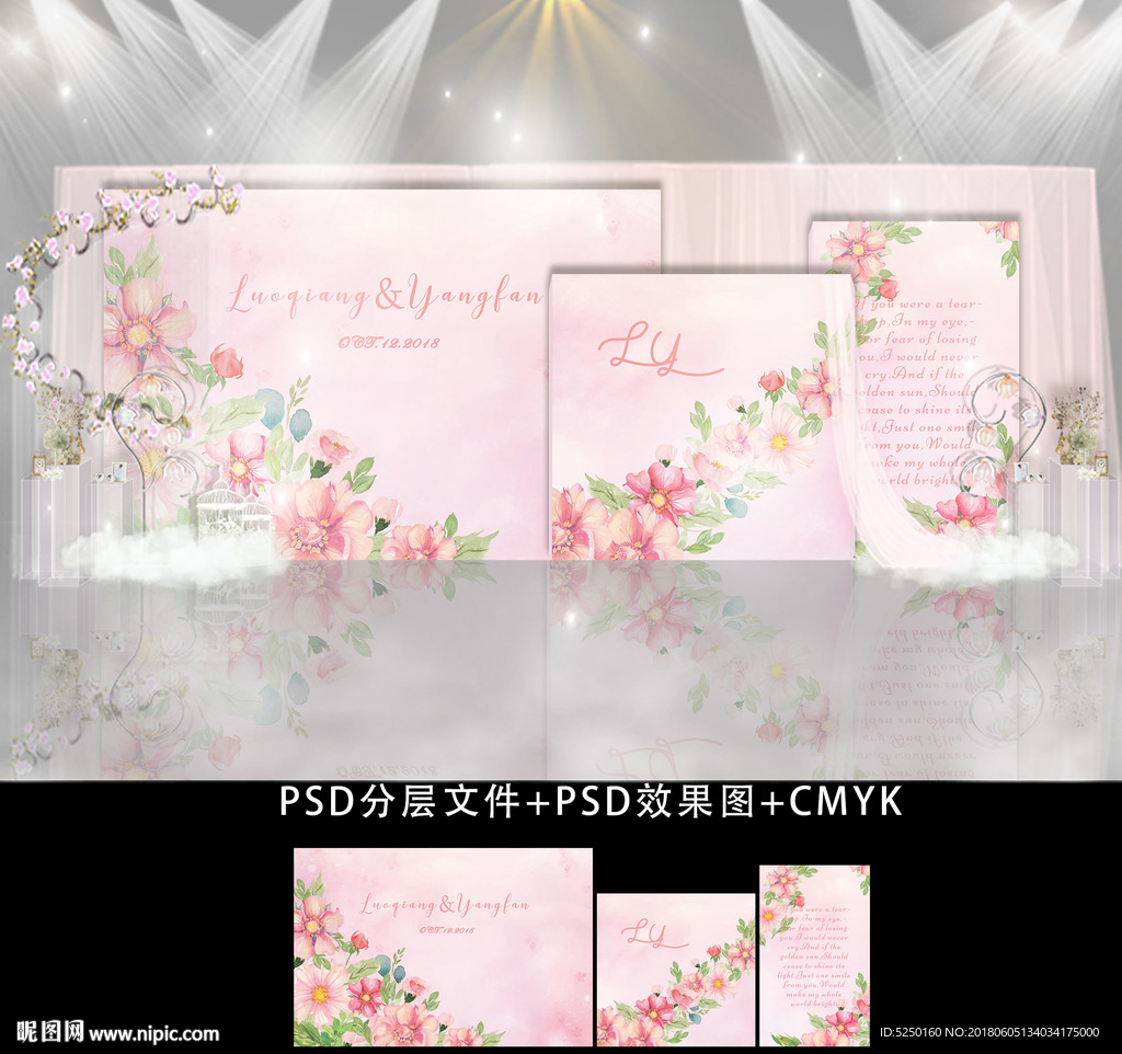 粉色清新花卉韩式主题婚礼背景