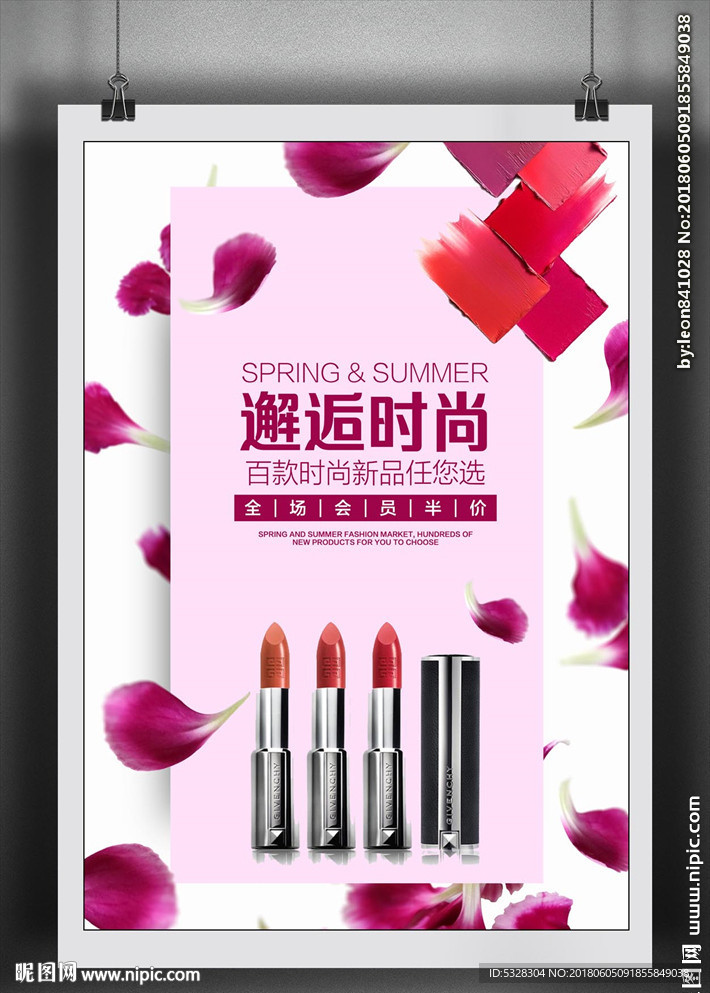 口红海报