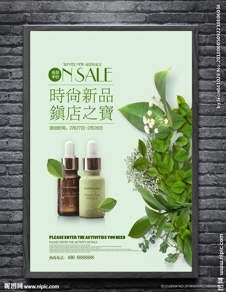 化妆品广告