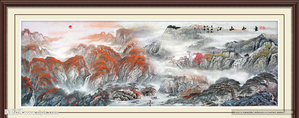 山水国画