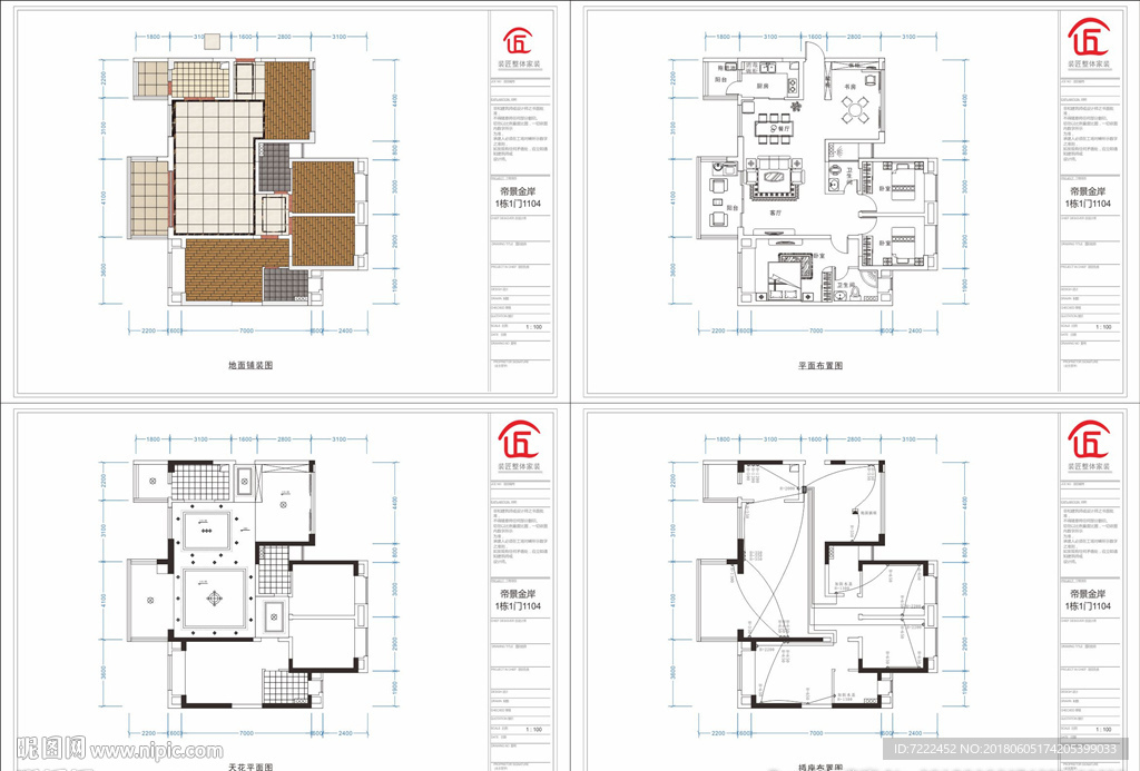一整套商品房施工平面图