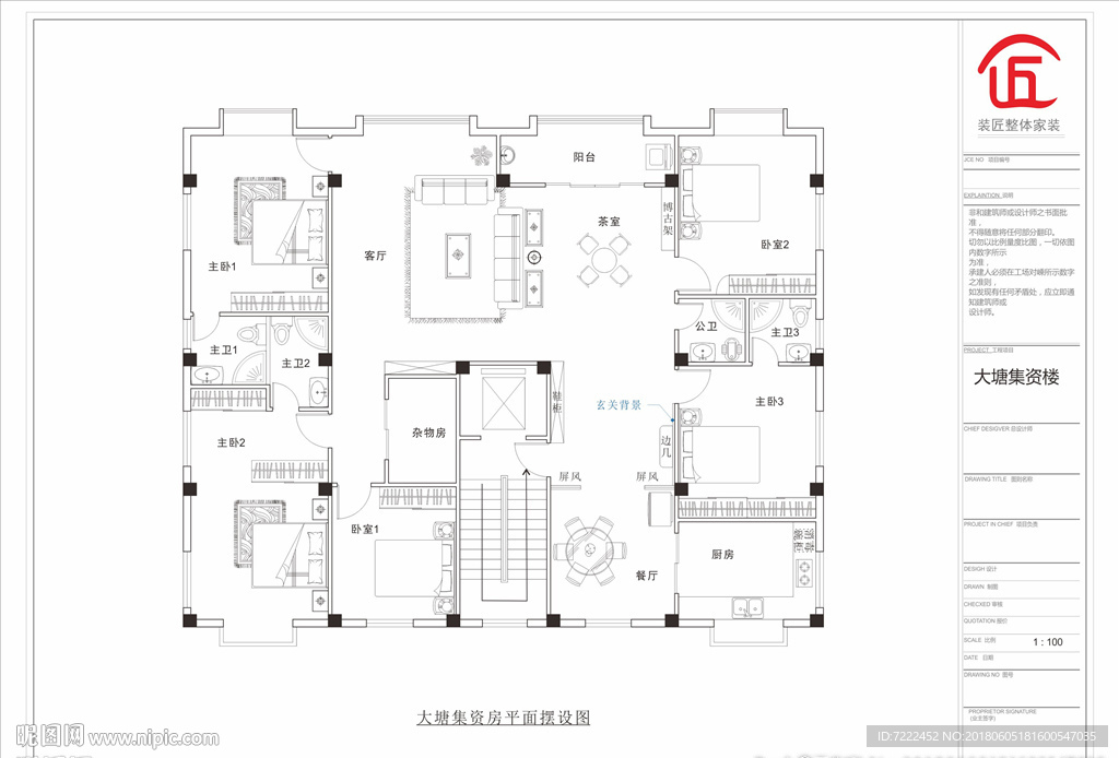 集资楼平面布置图