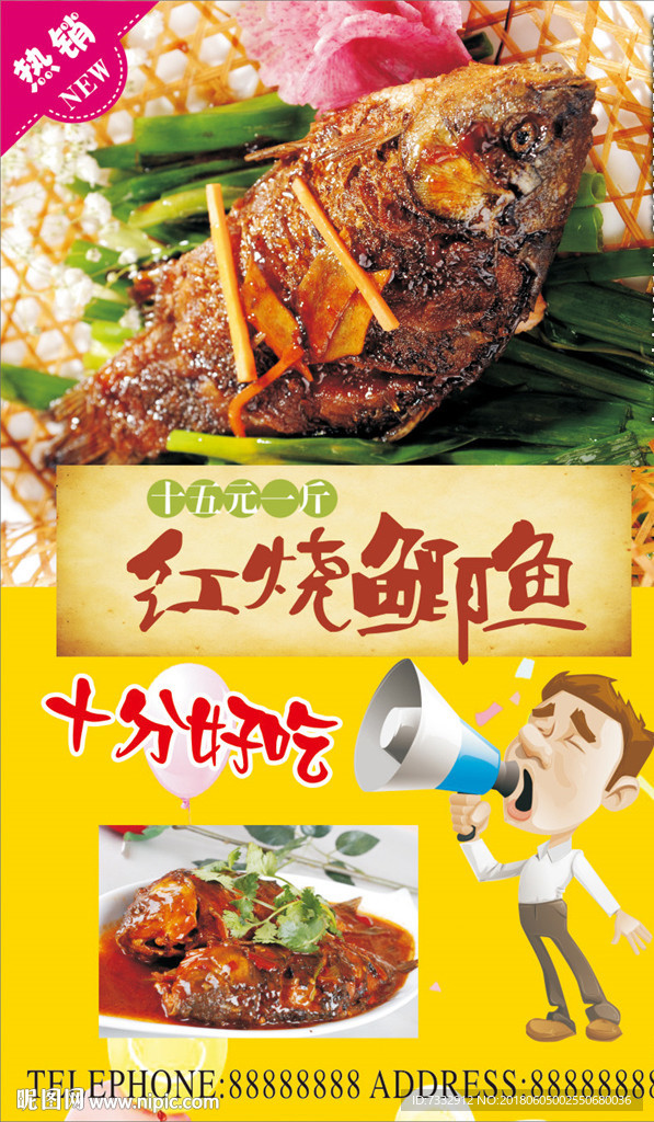 炒菜 厨师 烤活鱼 烤鱼 红