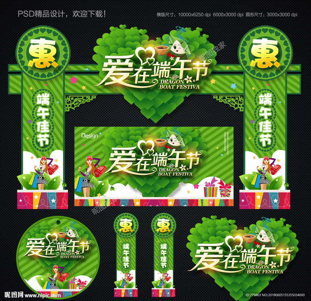 端午