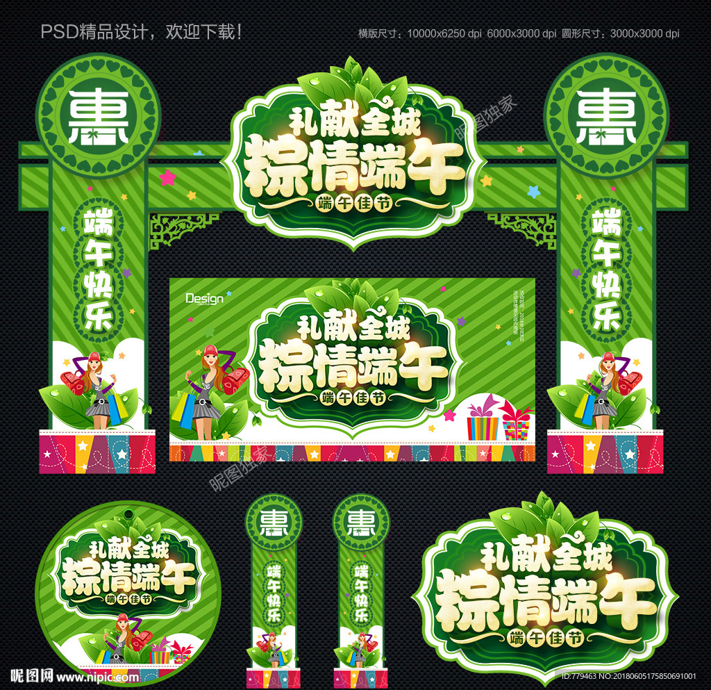 端午节海报