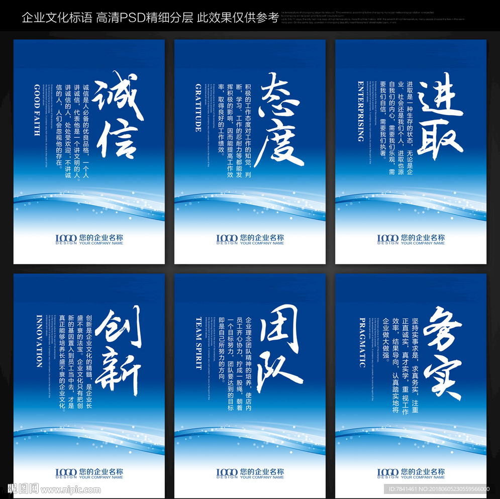 企业标语