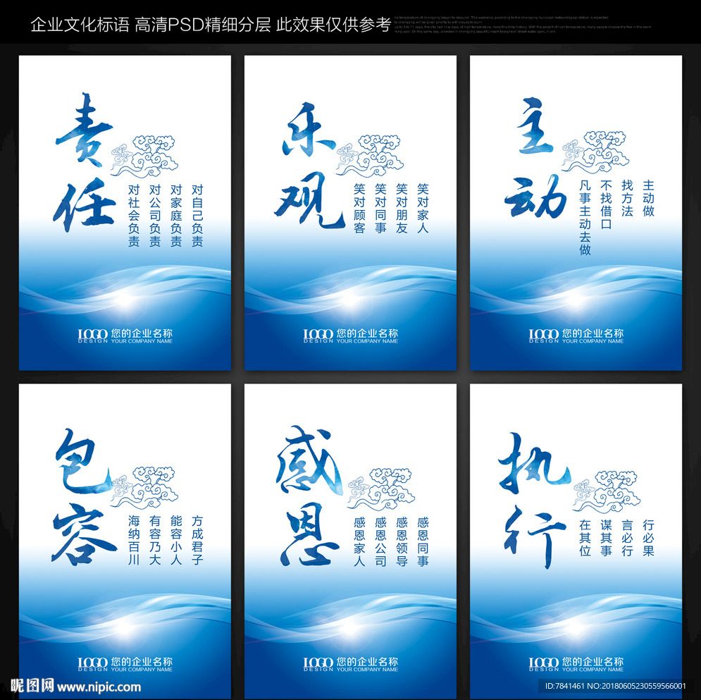企业文化标语