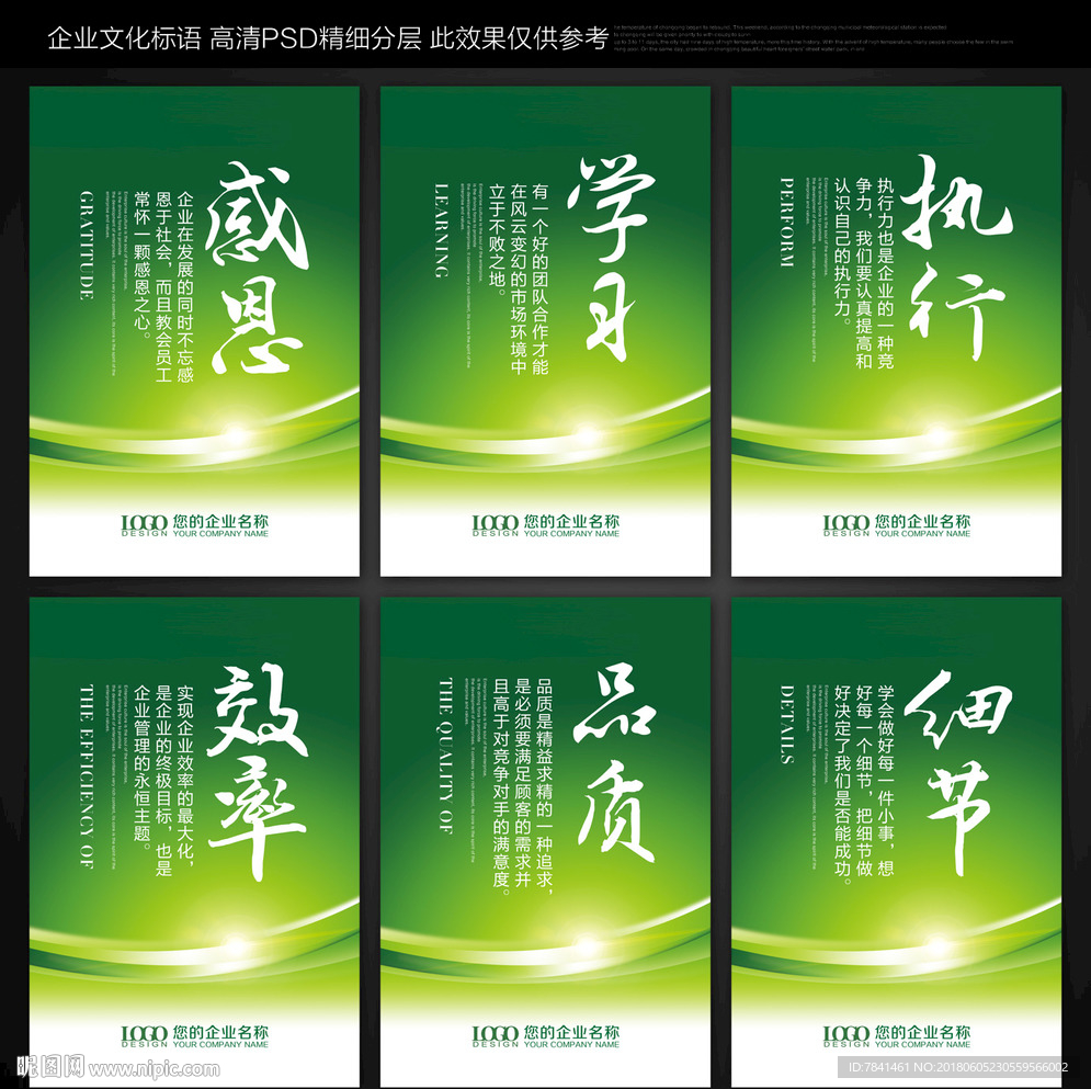 企业文化标语