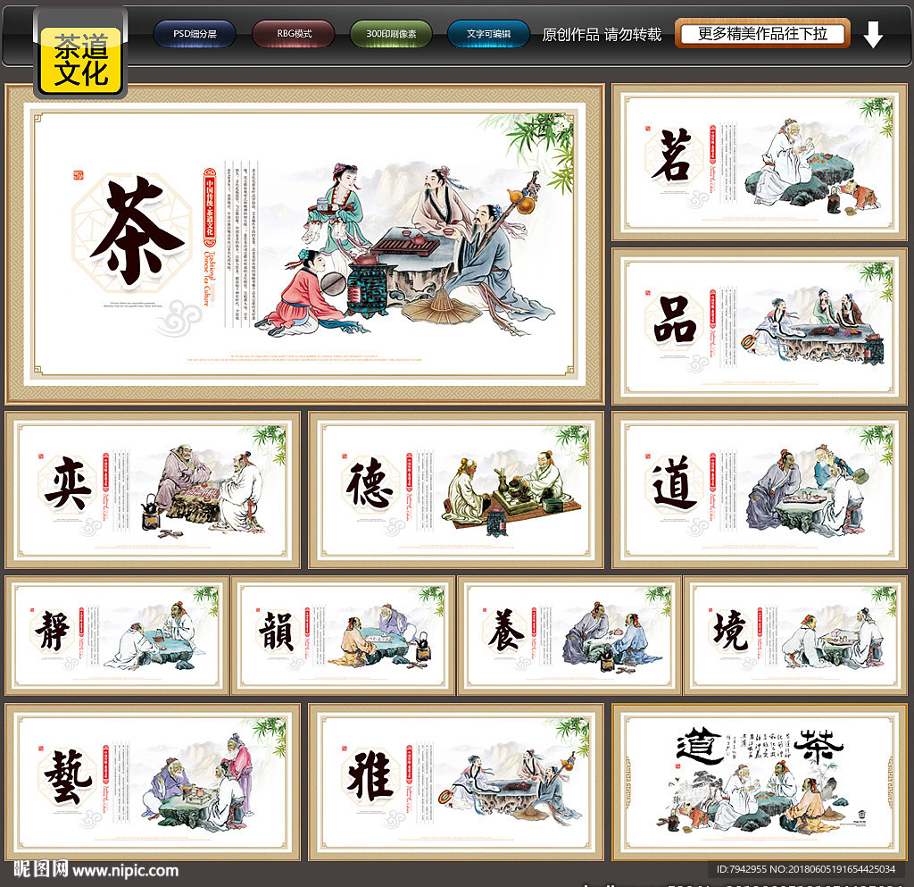 茶道