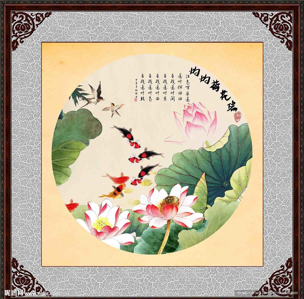 荷花九鱼图