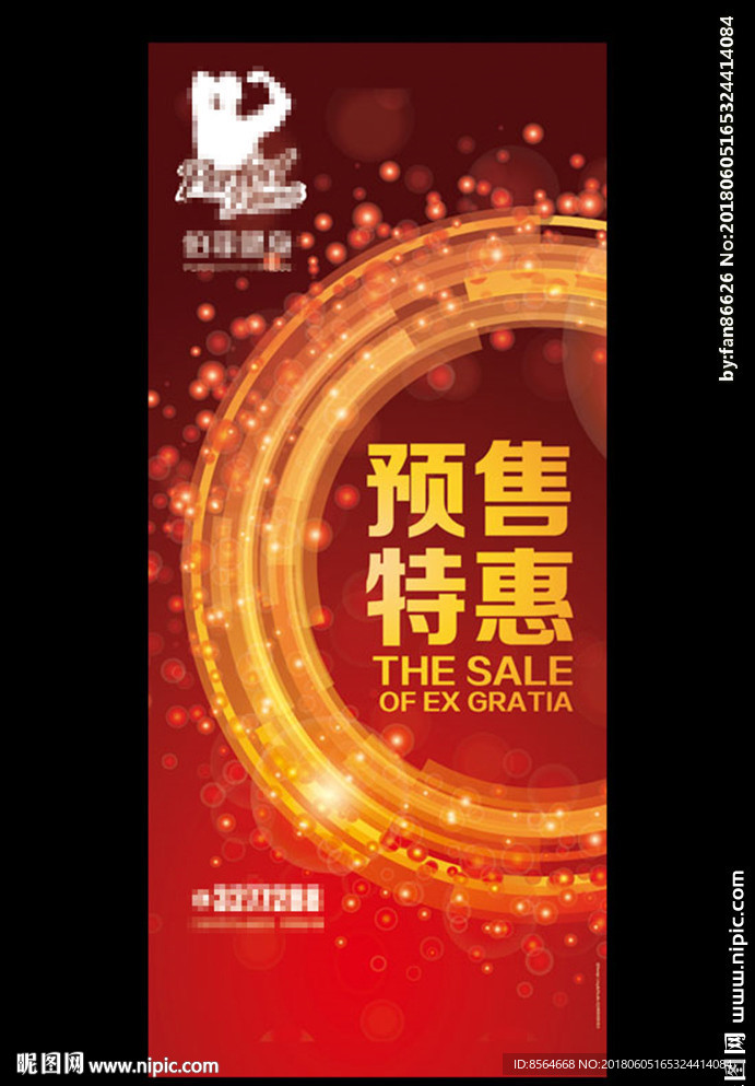 健身宣传预售特惠展架