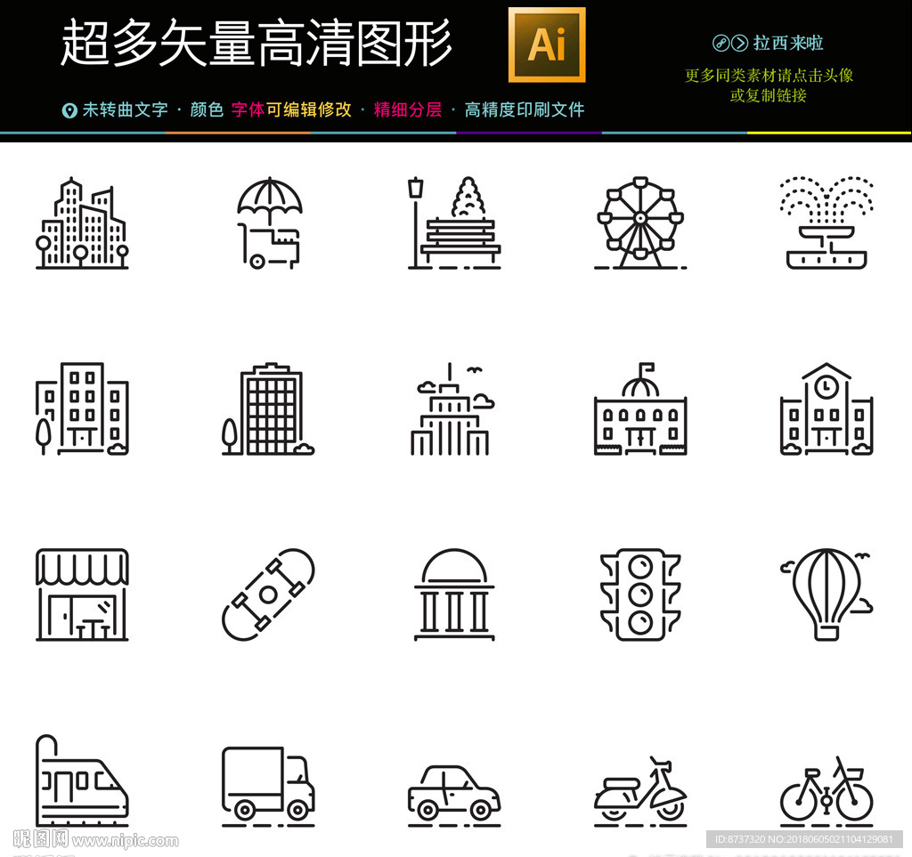 通用互联网图标icons