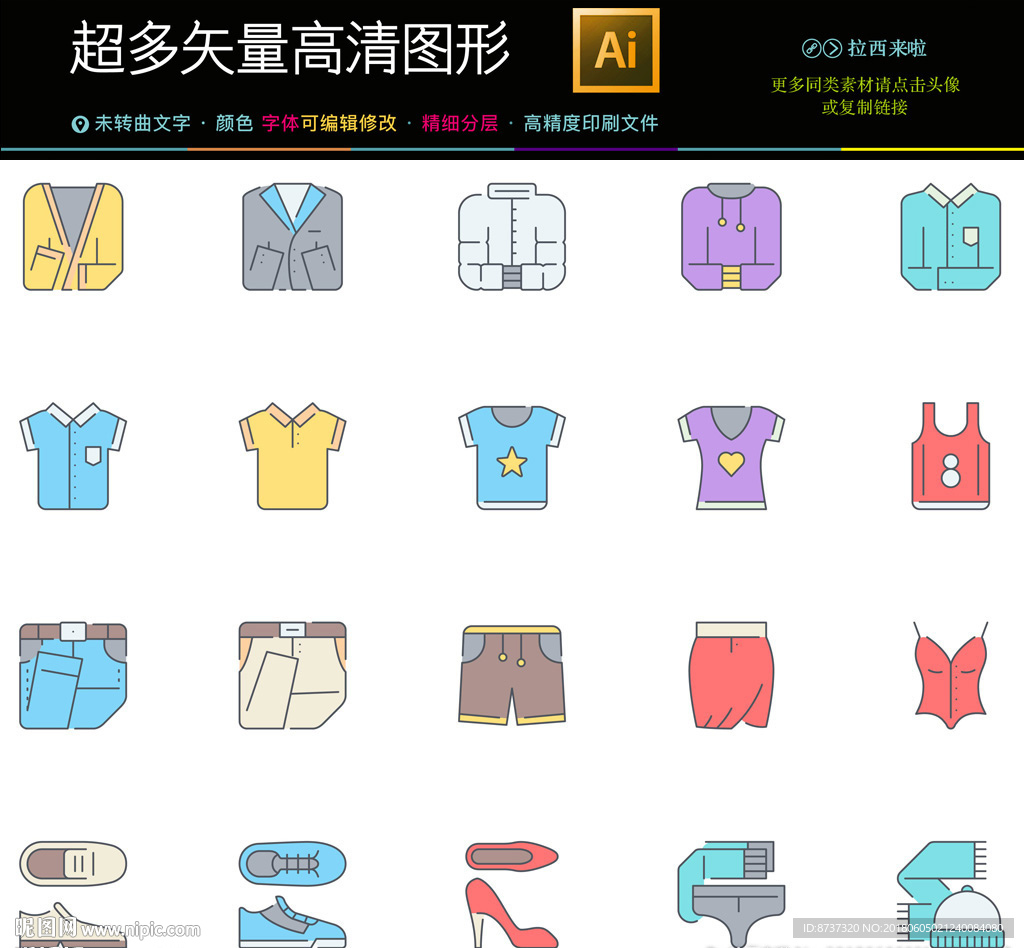 通用互联网图标icons