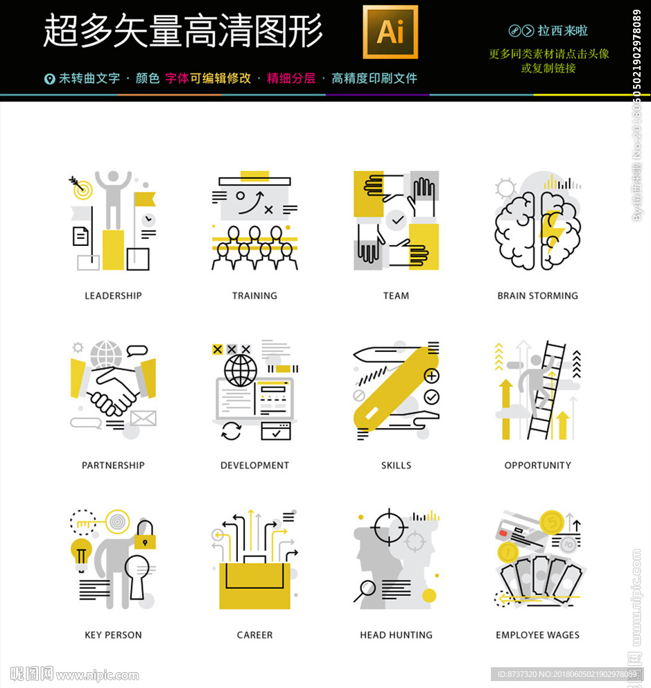 通用互联网图标icons