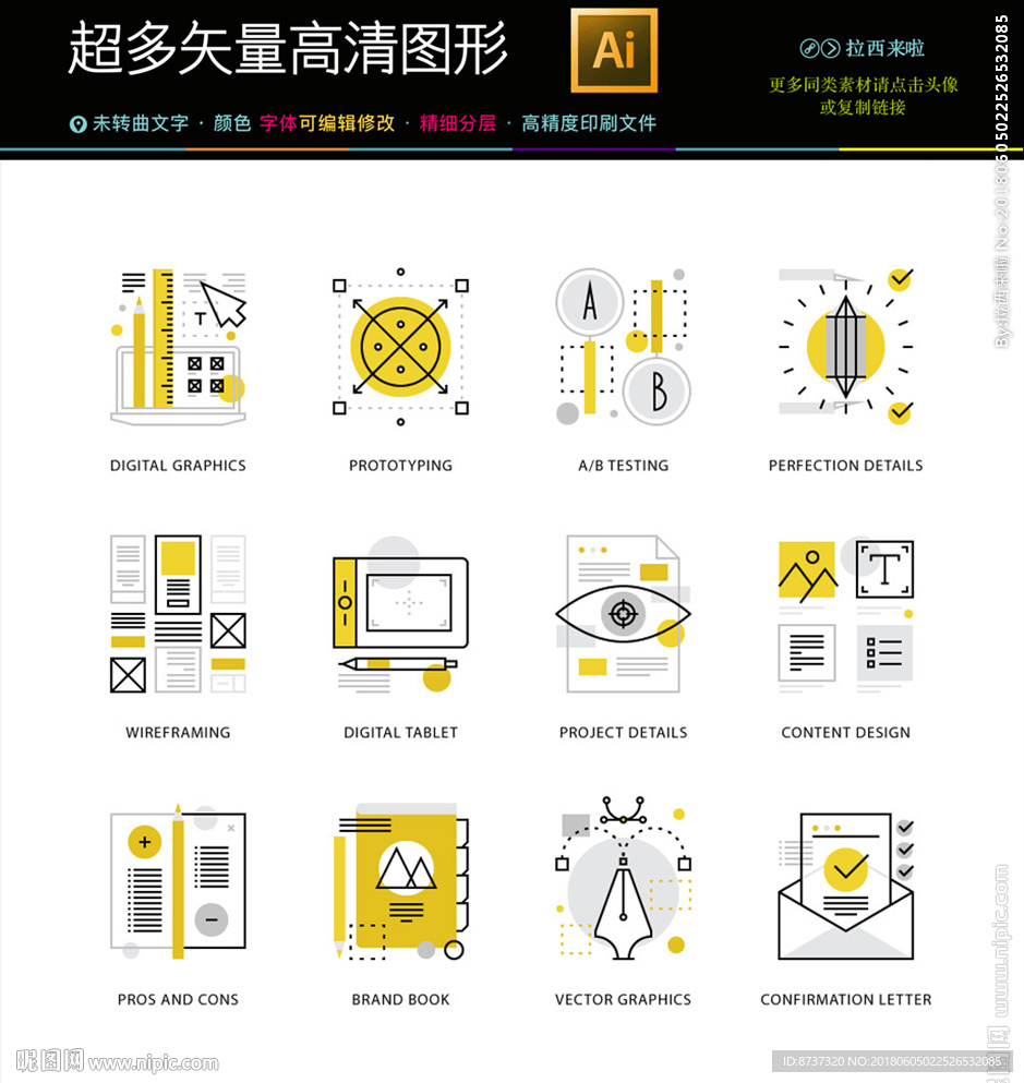 通用互联网图标icons