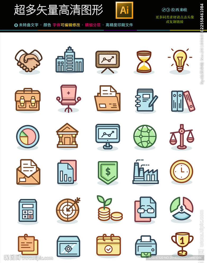 通用互联网图标icons