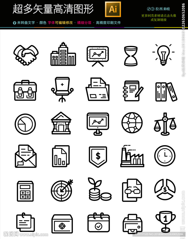 通用互联网图标icons