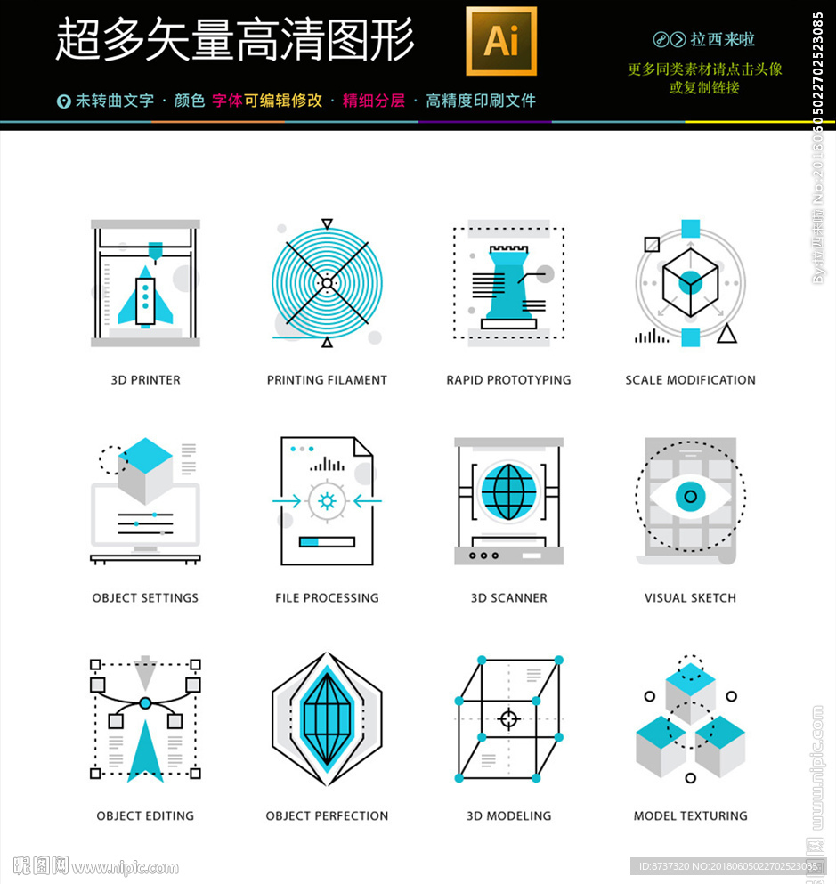 通用互联网图标icons