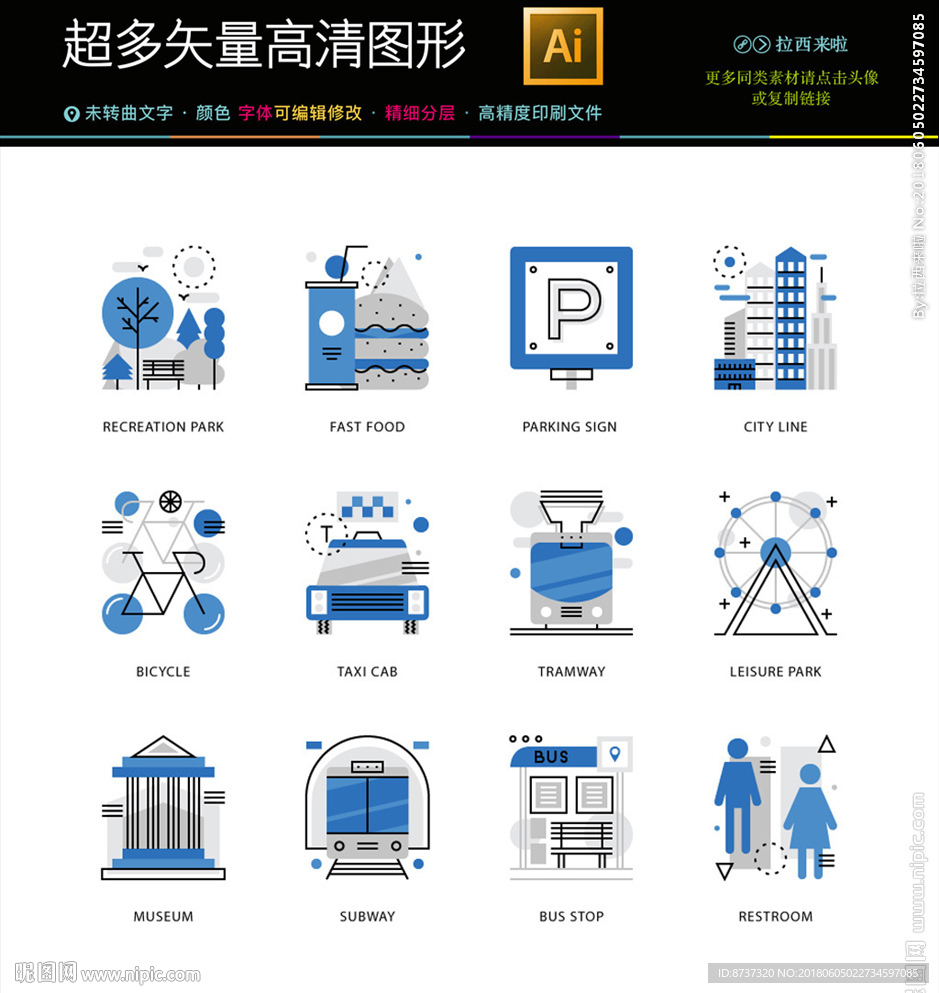 通用互联网图标icons