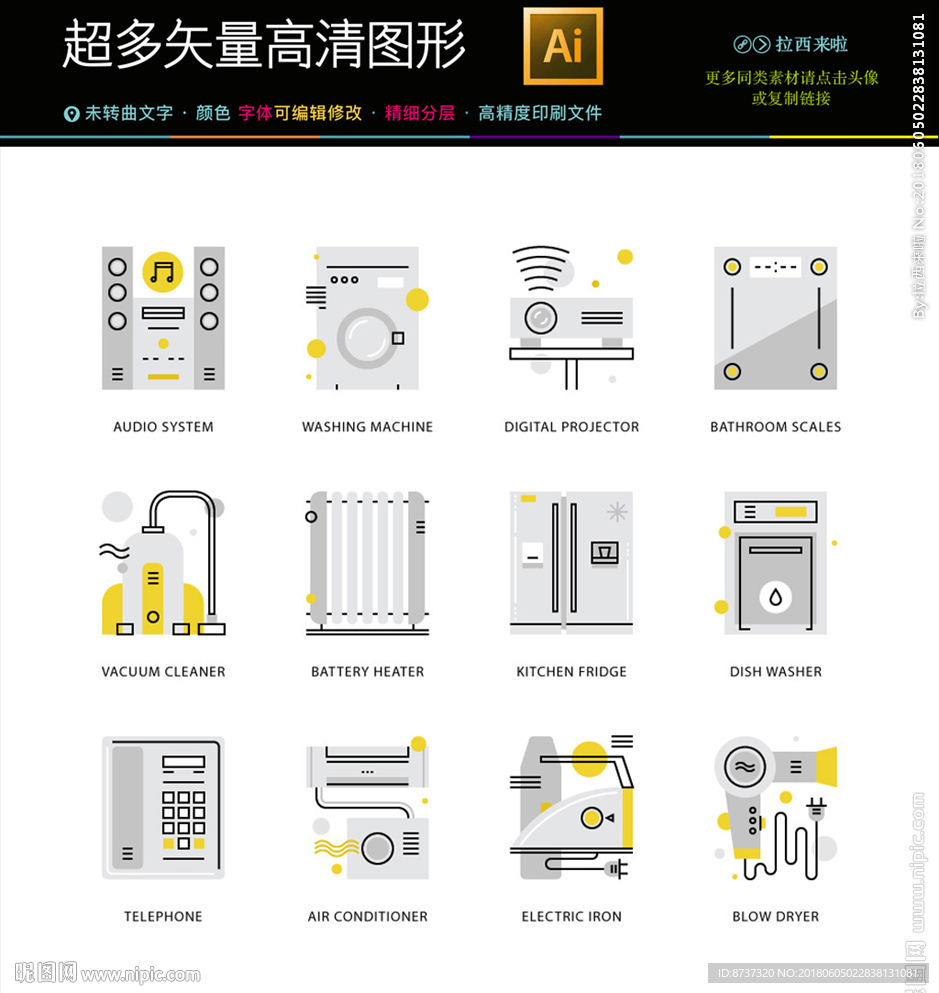 通用互联网图标icons