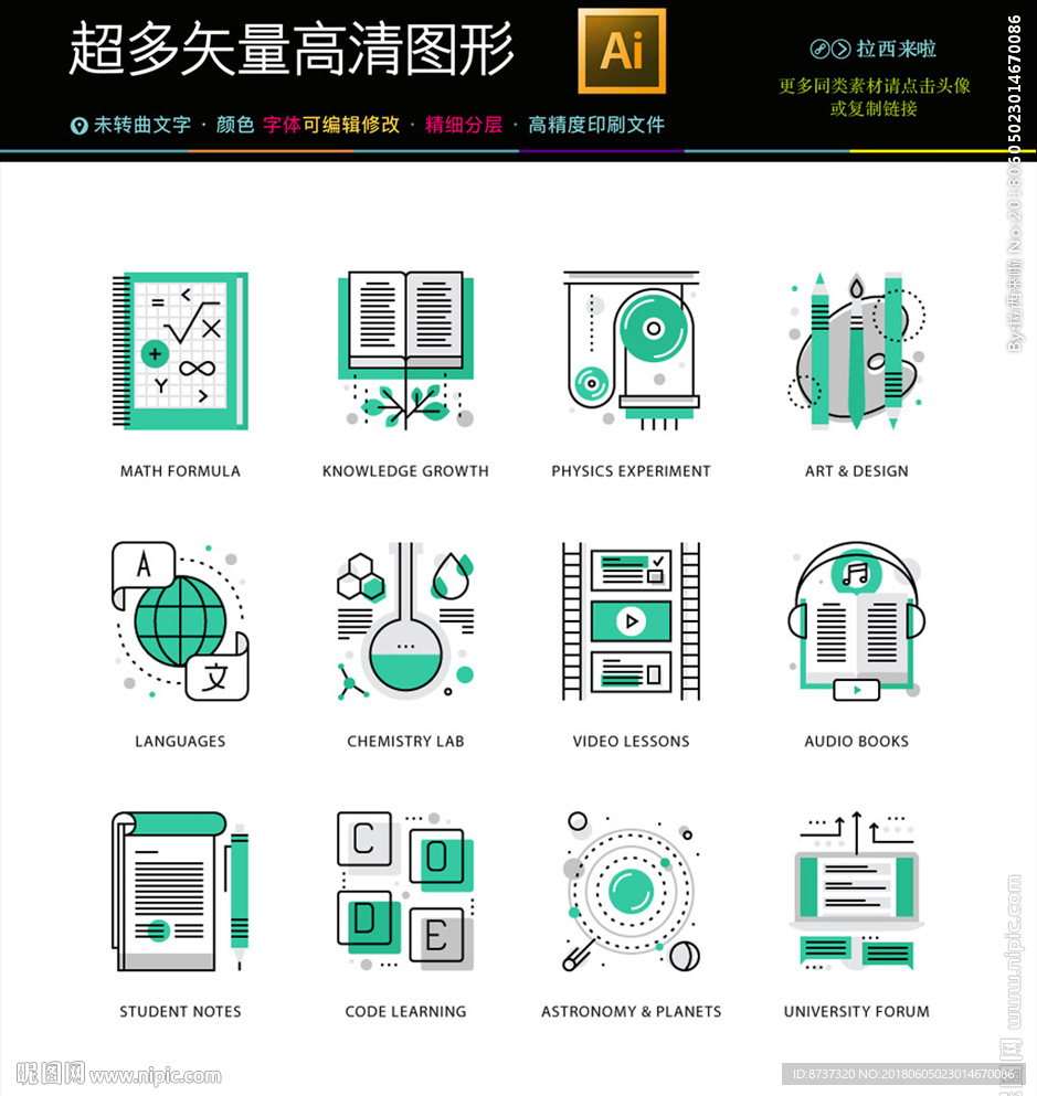 通用互联网图标icons