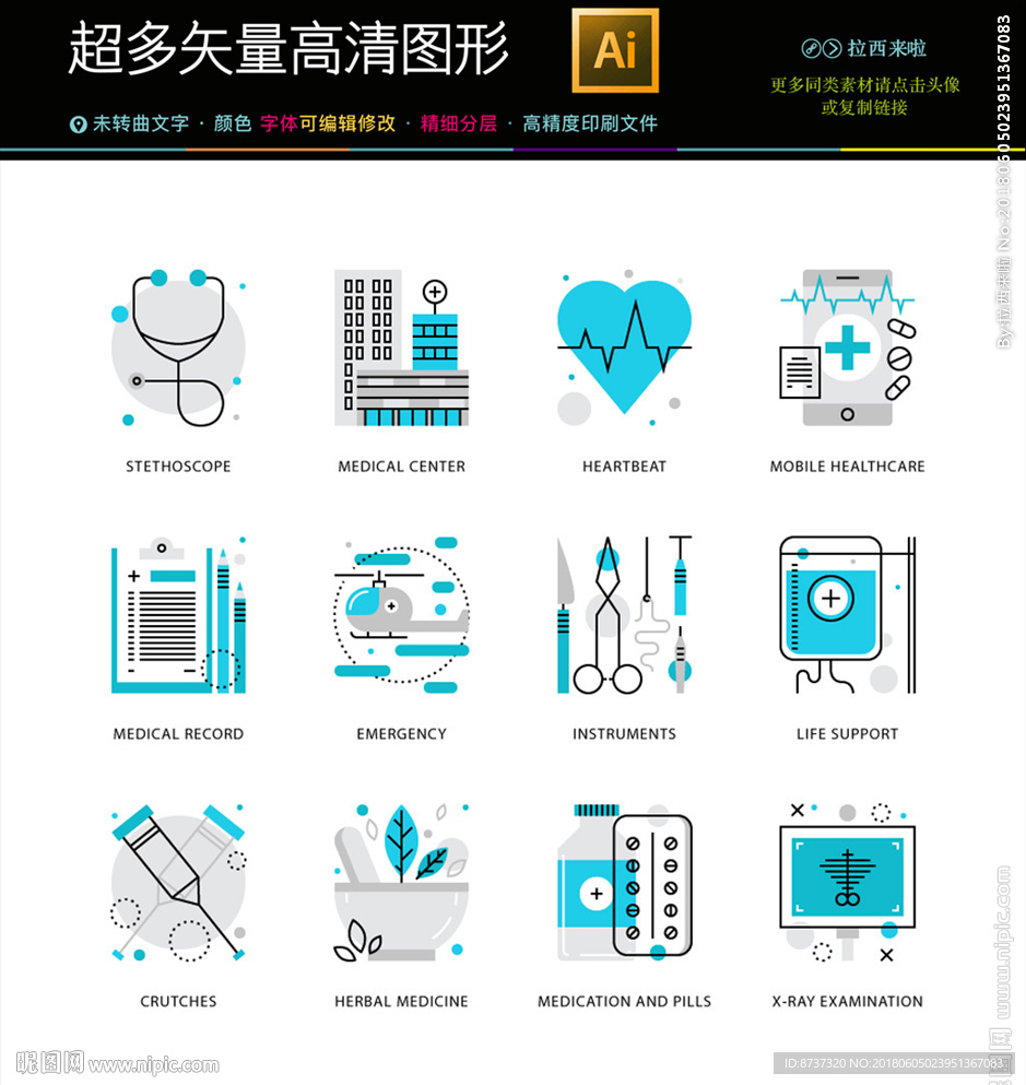 医学教育研究课件图标元素图片