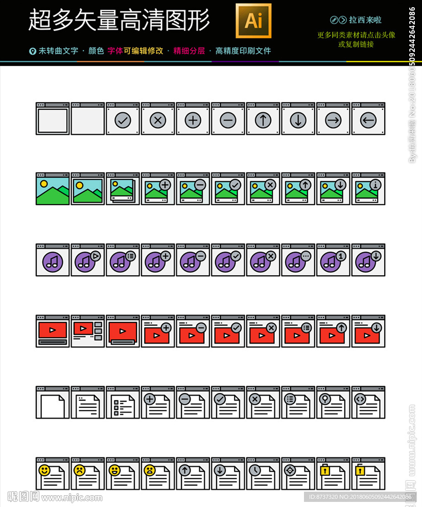 18移动界面按钮图标图片