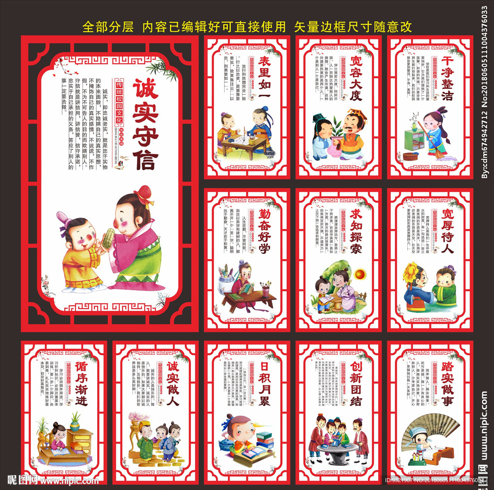 校园文化