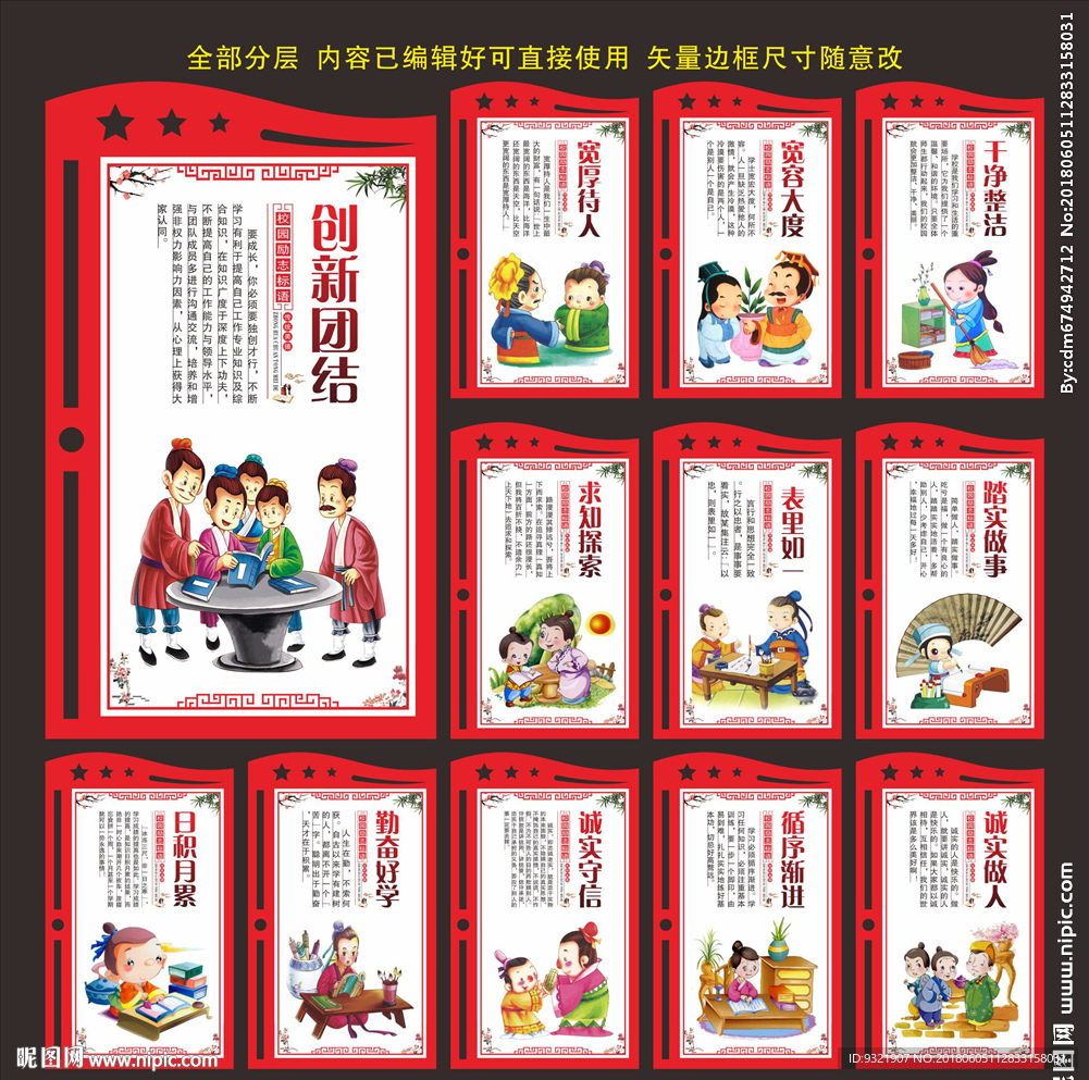 励志标语