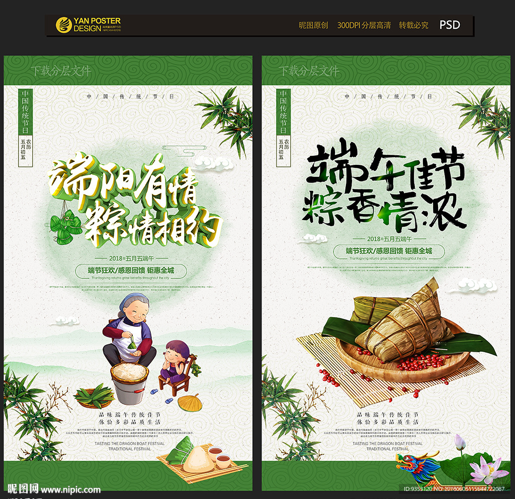 端午节