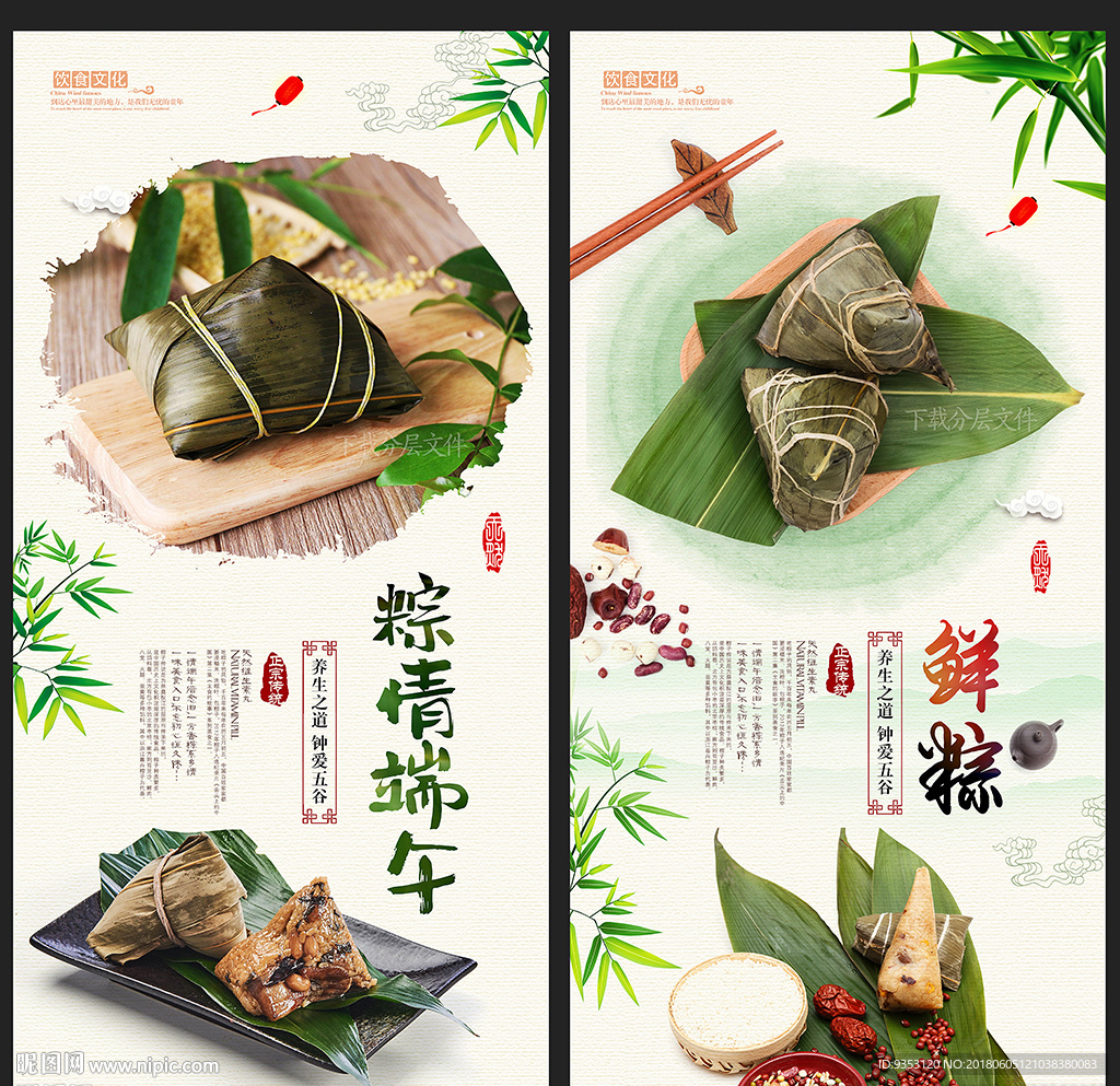 端午节