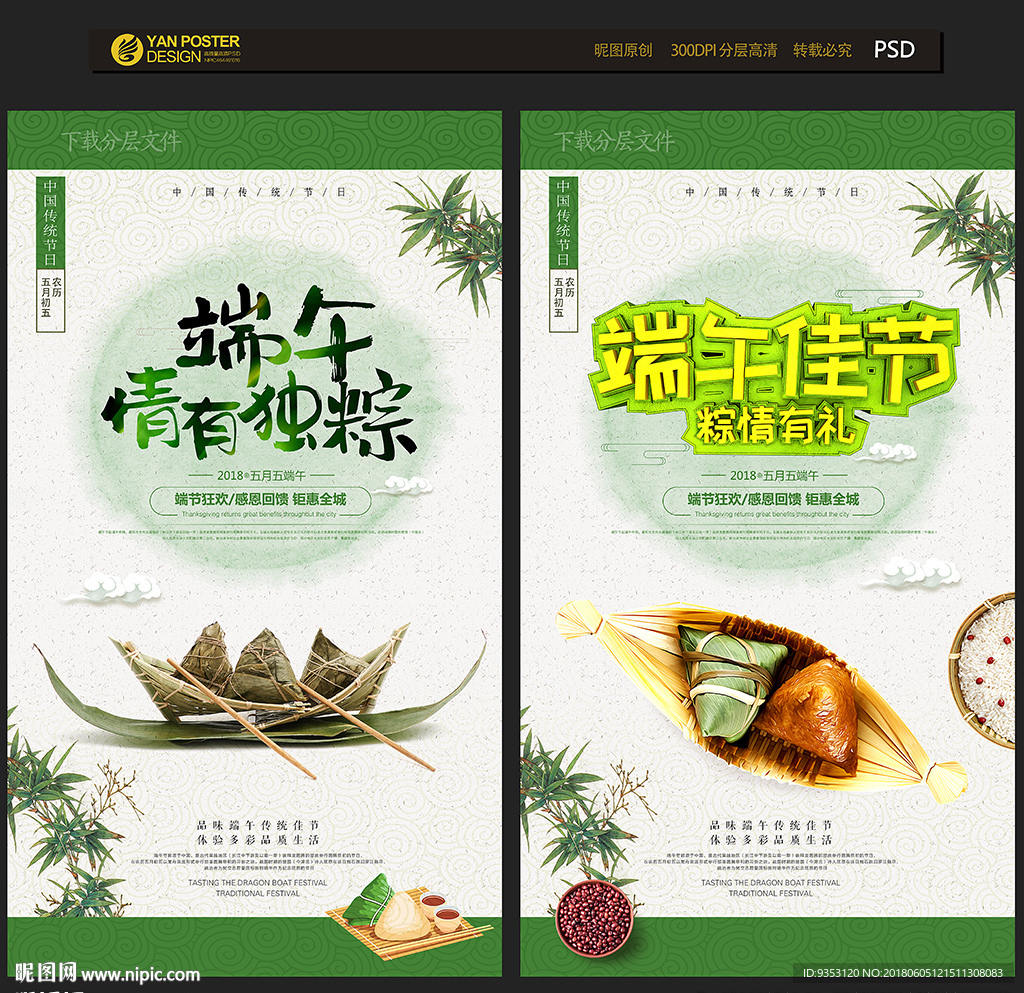 端午节