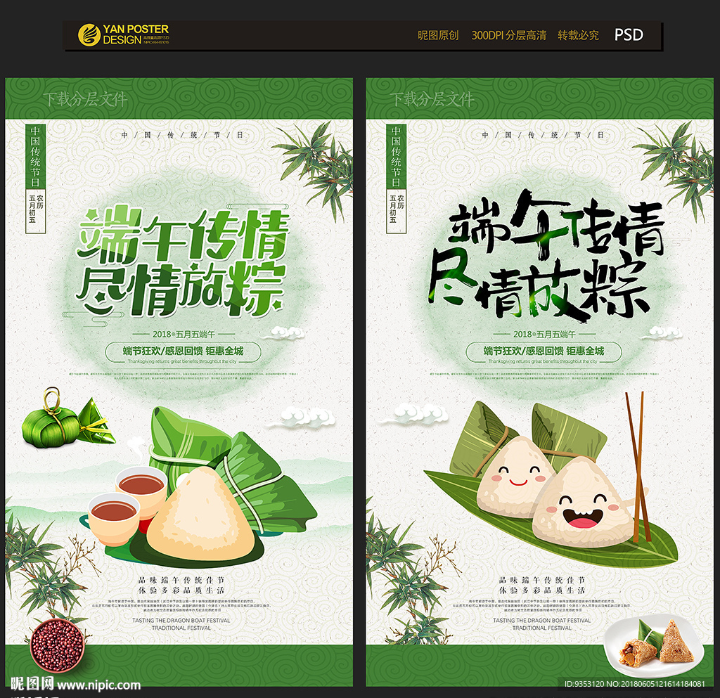端午
