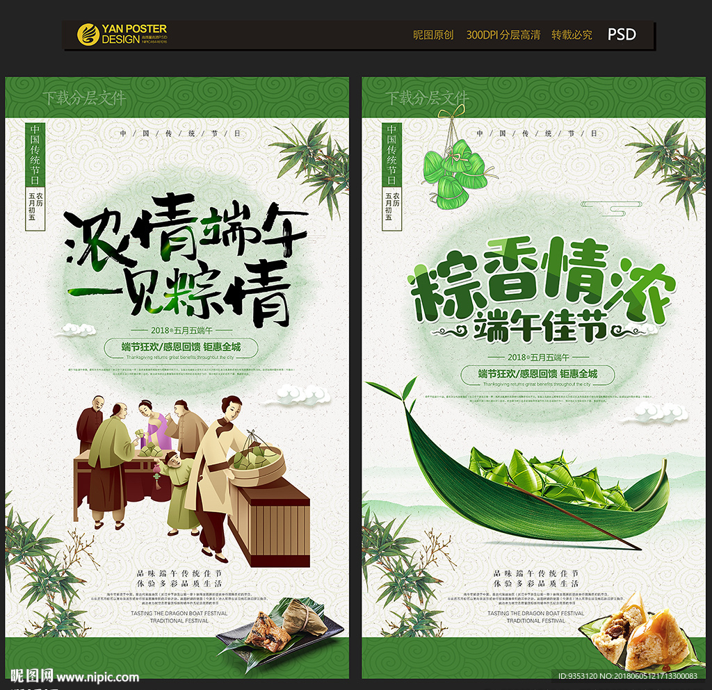 端午